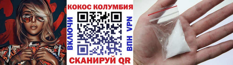 COCAIN Columbia Волосово
