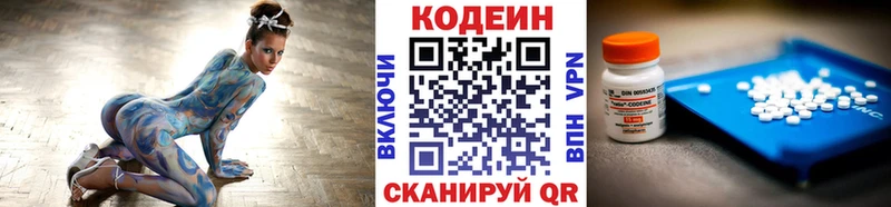 Кодеиновый сироп Lean напиток Lean (лин) купить наркоту kraken ССЫЛКА Волосово