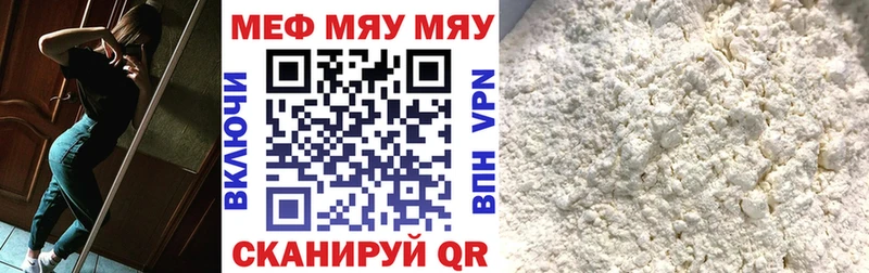 Меф mephedrone  сайты даркнета официальный сайт  OMG рабочий сайт  Волосово  закладки 