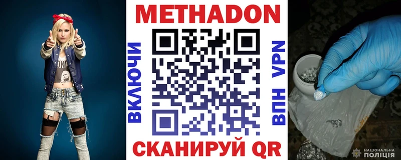 МЕТАДОН methadone  Волосово 