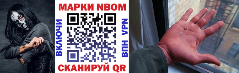 Марки 25I-NBOMe 1500мкг  где купить   Волосово 
